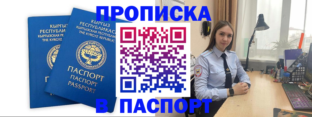 регистрация в Ливны