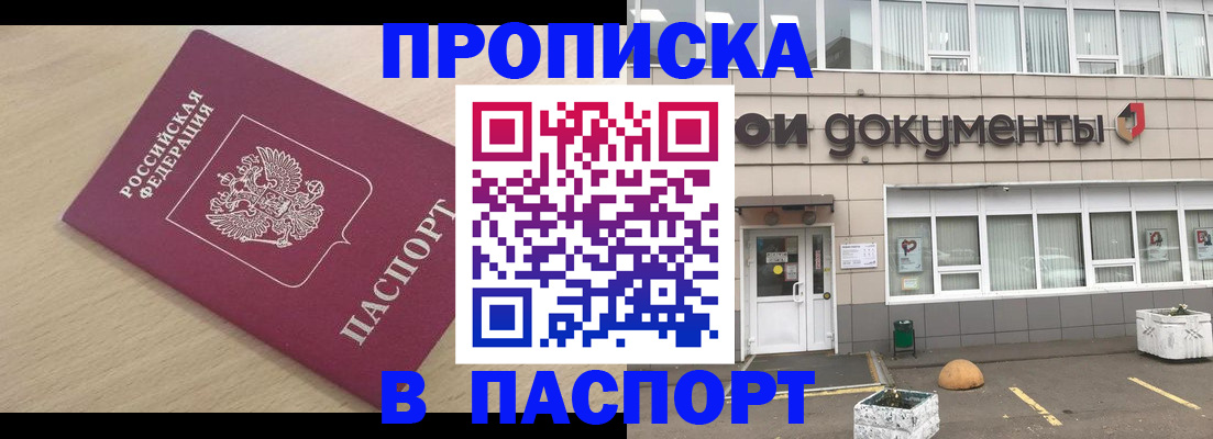 миграционный учет в Ливны