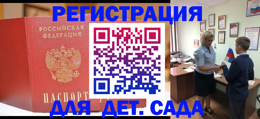 прописка законно в Ливны